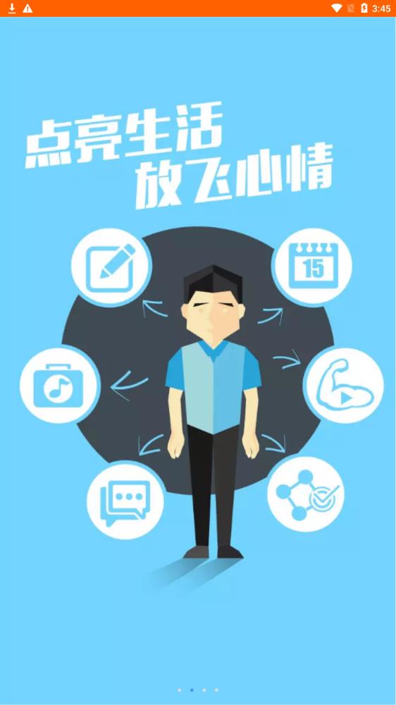 惠誠心悅 v3 官方版 打造智慧心理服務(wù)的安心伴侶